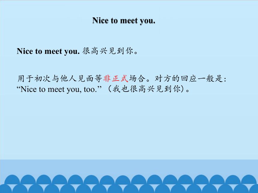 Unit 4 Nice to meet you  Lesson 15课件（19张PPT）