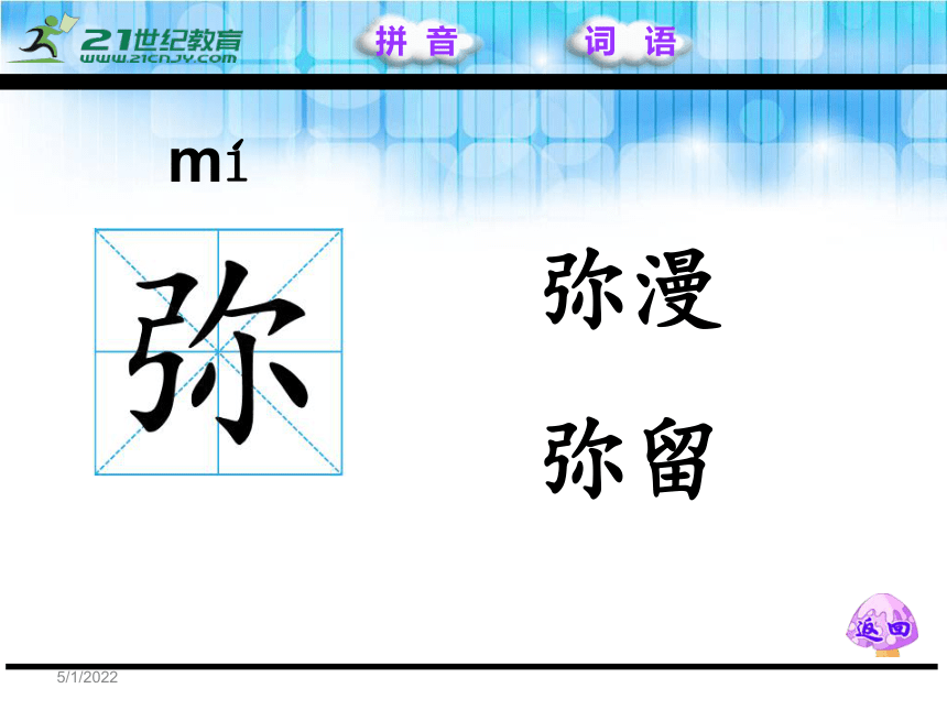 21国旗和太阳一同升起 课件