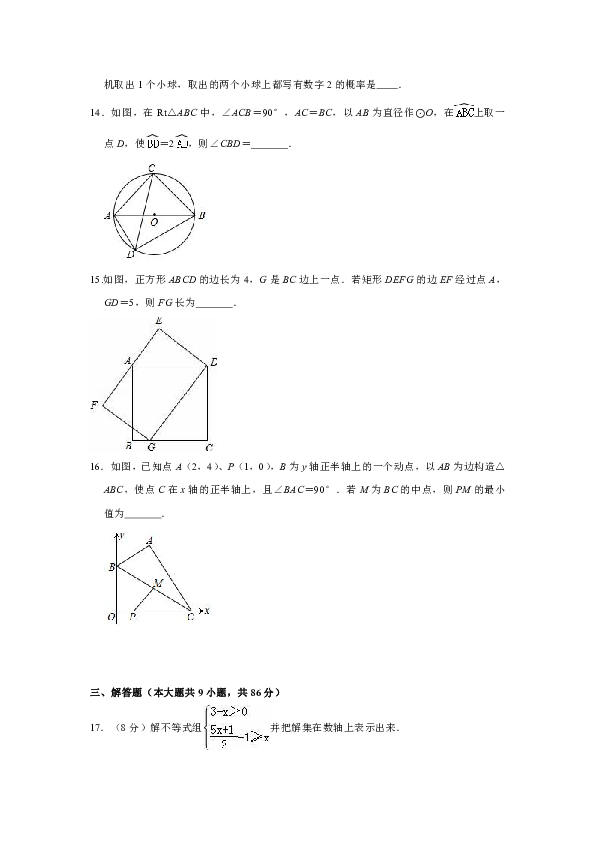 2019年福建省中考数学最后一卷模拟试题（解析版）