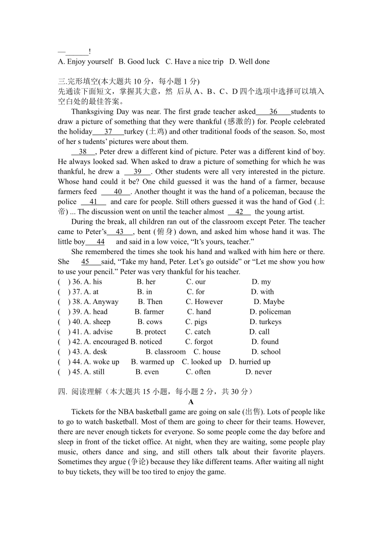 天津市蓟州区第四中学2020-2021学年第一学期第一次月考九年级英语试卷（含答案，无听力音频和材料）