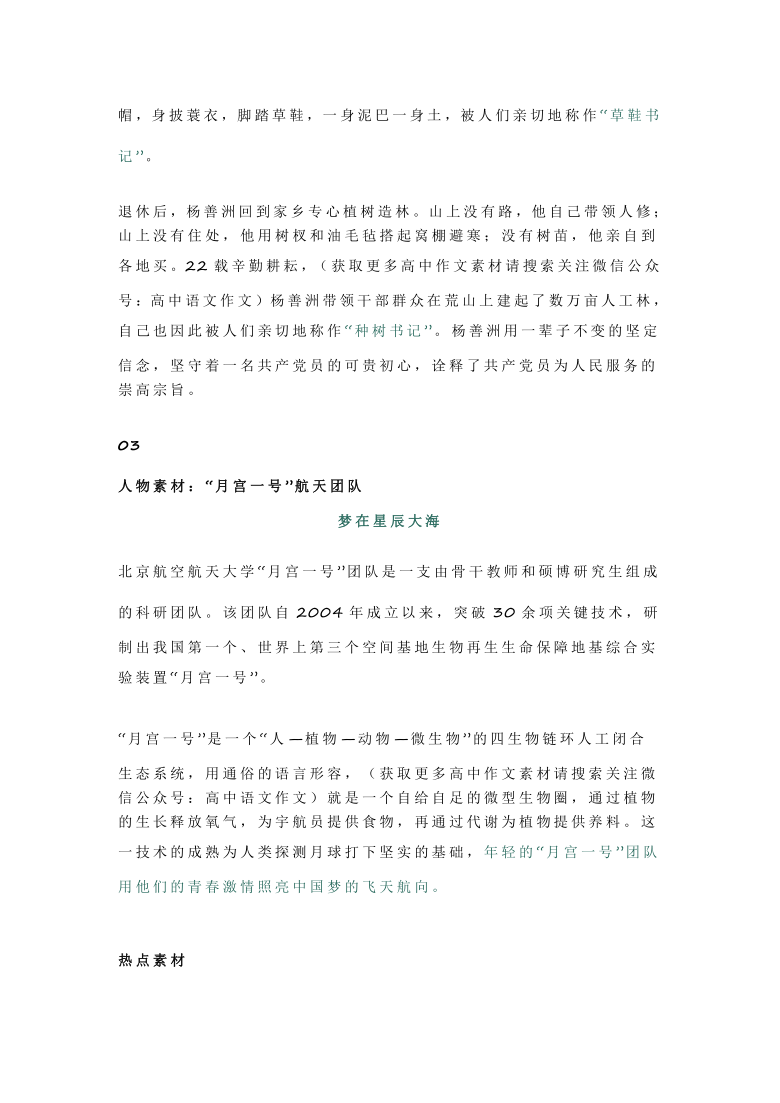 2021高考作文热点押题  「建党100周年」命题趋势+素材+原创范文一起奉上！