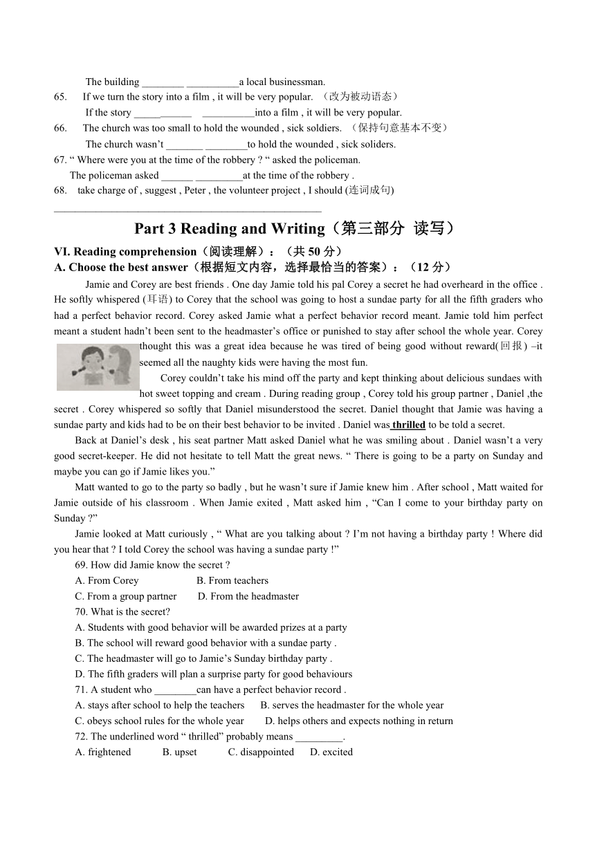 上海市2016-2017学年第二学期杨浦区初三模拟考 英语试卷（无听力题及答案）