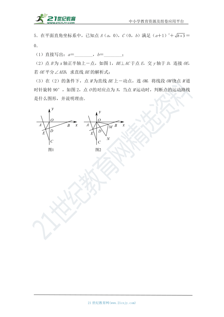 第十九章 一次函数章末复习：微专题7 一次函数与几何的综合(2)（选用）（含答案）