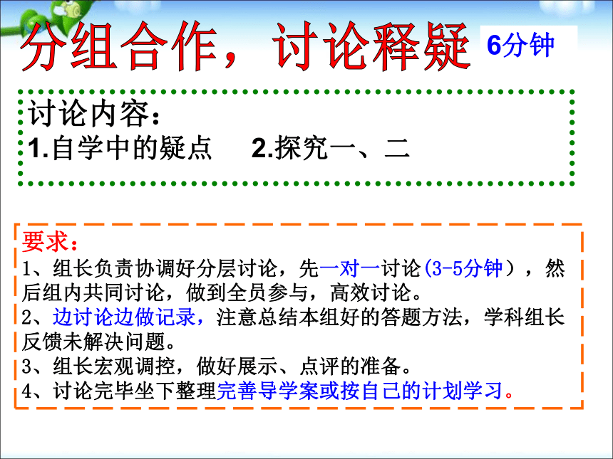 人教版高中地理必修2   1.1人口的数量变化 课件