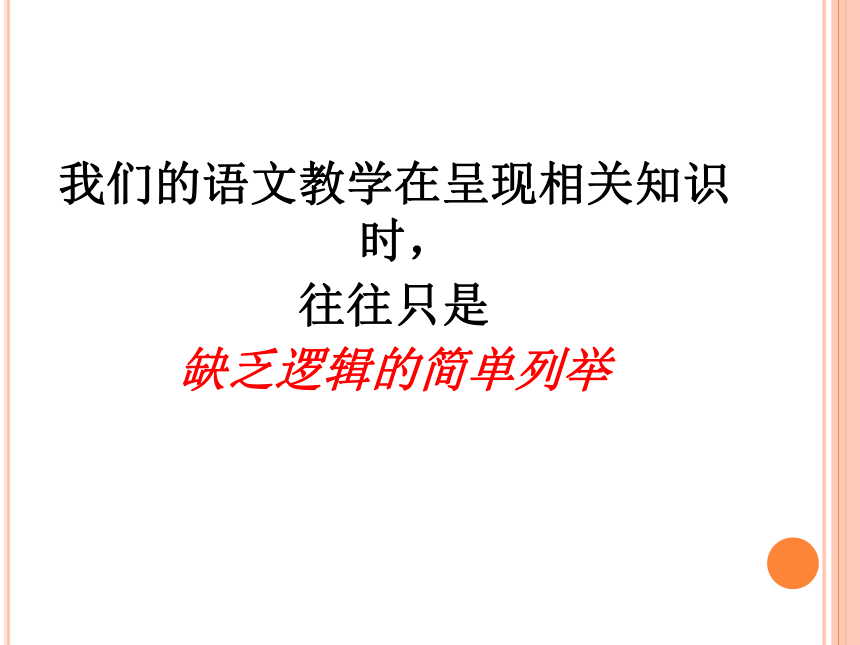 汉语文化的肌理分析