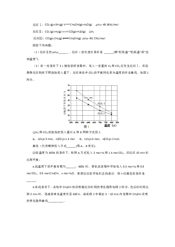 安徽省六安市毛坦厂中学2020届高三下学期假期化学作业（2.26）