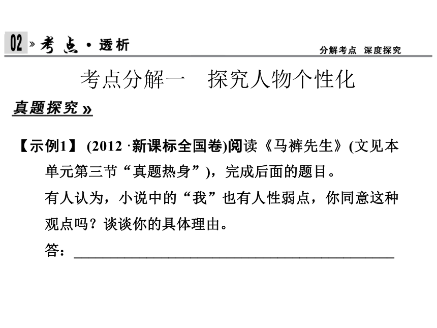 2014届高考第一轮复习：4.1.5 探究