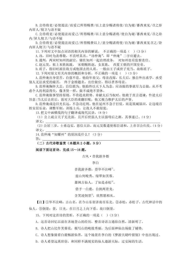 江苏等八省（新高考地区）2021年高考语文压轴卷（解析版）