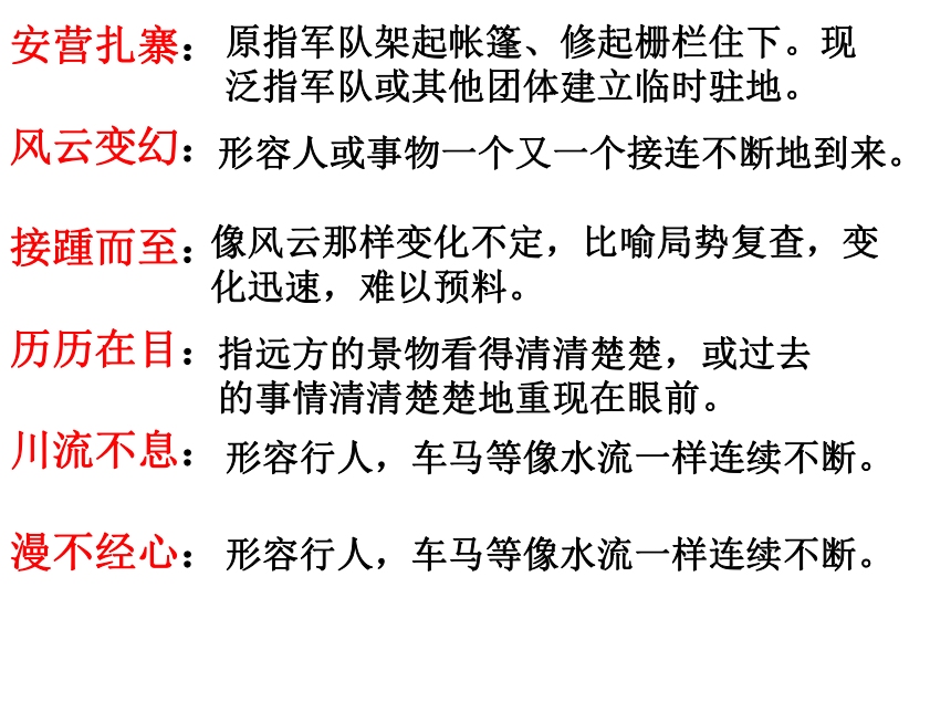 18 在长江源头各拉丹冬 课件