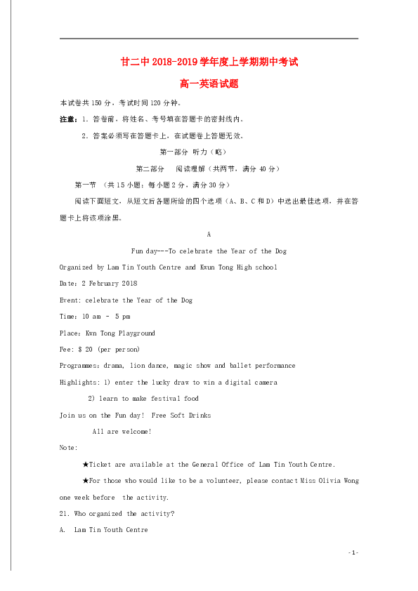 内蒙古科左后旗甘旗第二中学2018_2019学年高一英语上学期期中试题