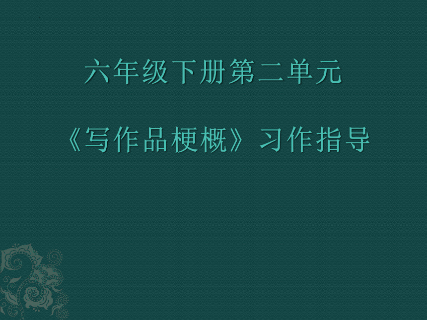 课件预览