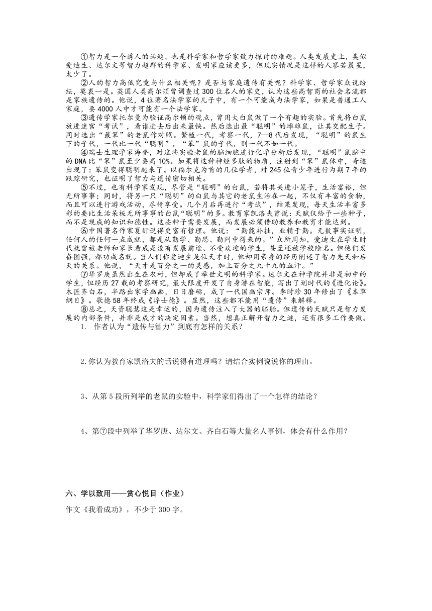 江苏省丹阳九中九年级语文上册第三单元导学案（苏教版）