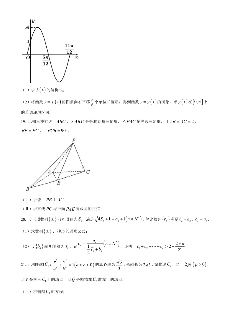 浙江省绍兴市上虞区2021届高三下学期5月第二次教学质量检测数学试题 Word版含答案