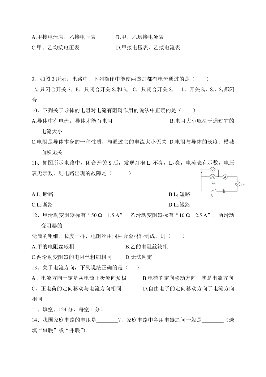 青海省西宁市第二十一中学2018届九年级10月月考物理试题
