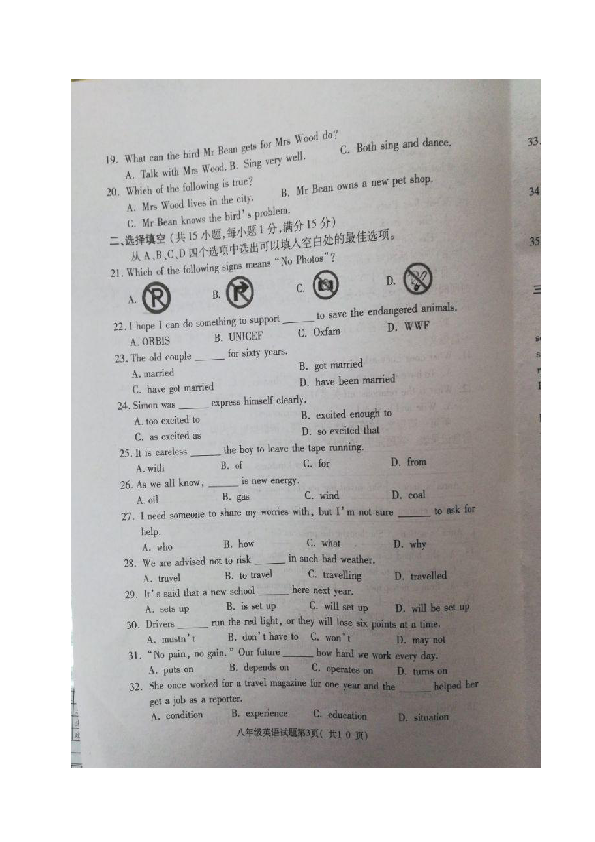 江苏省徐州市铜山区2018-2019学年八年级下学期期末抽测英语试题（图片版，无答案）