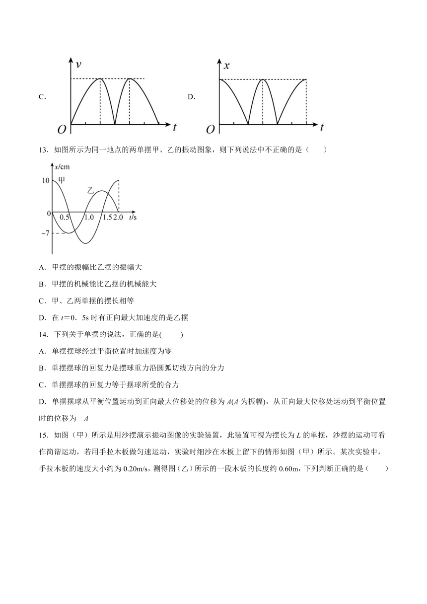 23擺鐘的物理原理同步練習word版含答案