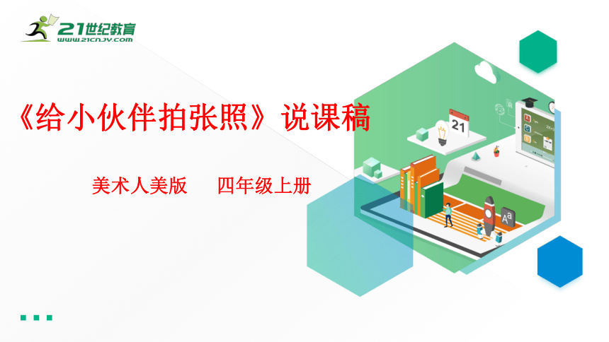 课件预览