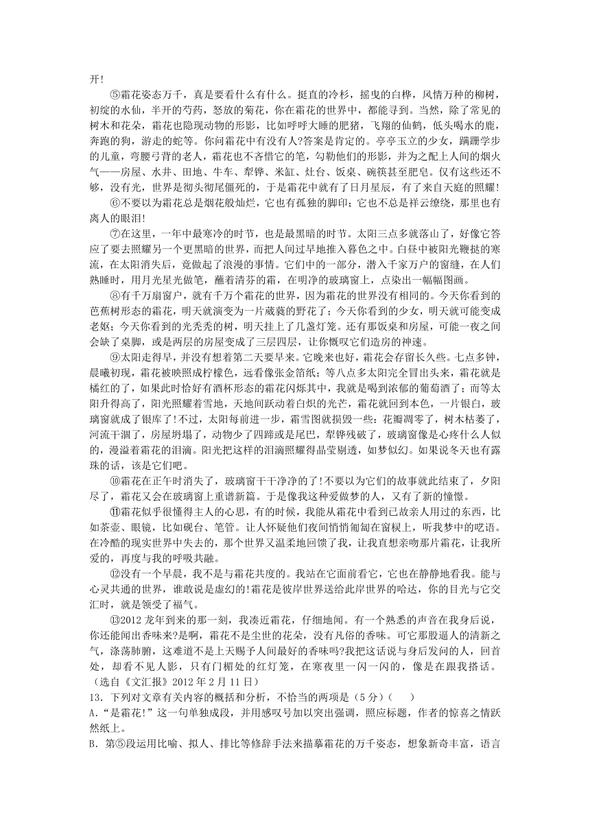 福建省漳州市八校2014届高三第四次联考语文试卷