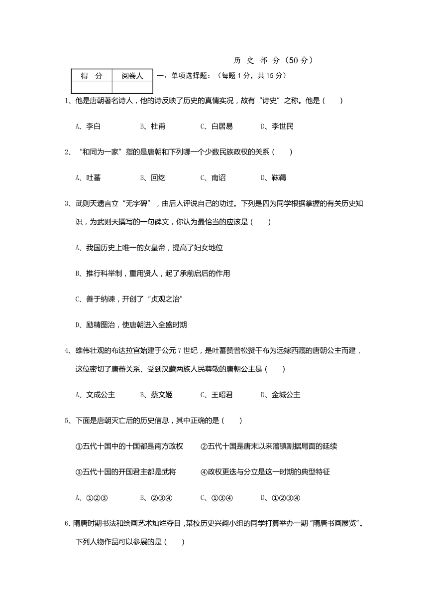 湖北省襄阳市老河口2016-2017学年七年级下学期期中考试历史试卷