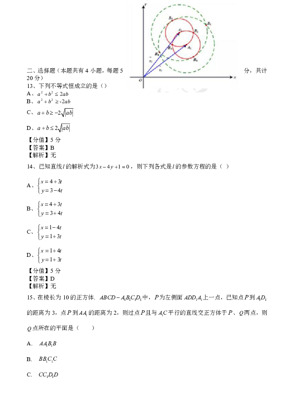 2020年高考数学试题（上海卷）（解析版）