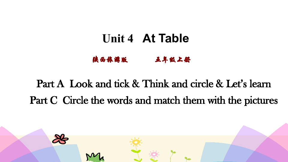 Unit 4 At table 第一课时课件 (共24张PPT)无音视频