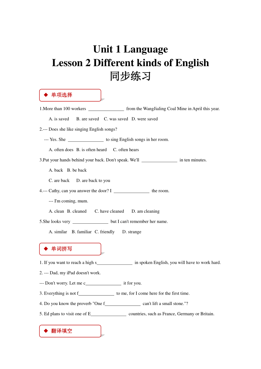 Unit 1 Language. Lesson 2 Different Kinds of Language.同步练习（含答案）