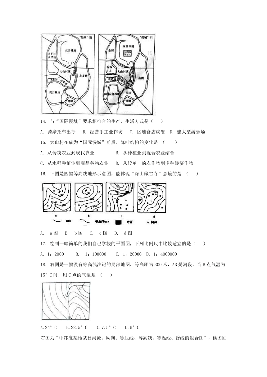 河南省豫南九校2016-2017学年高一下学期第三次联考地理试题+Word版含答案