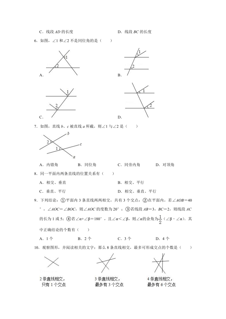 2021-2022学年 人教版（五四制）七年级数学上册 《第12章 相交线与平行线》单元练习卷（word版含解析）