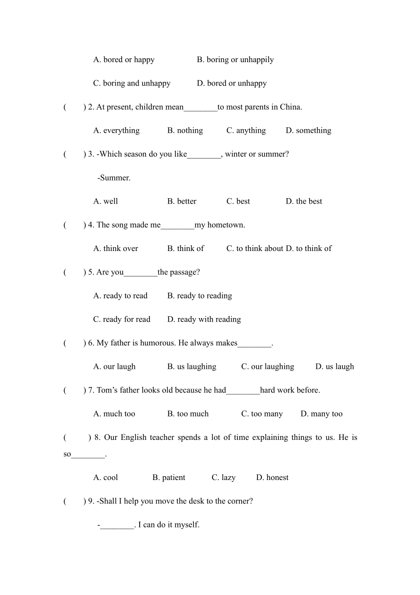 译林版八年级上册英语Unit 1 Friends单元知识检测（含答案）