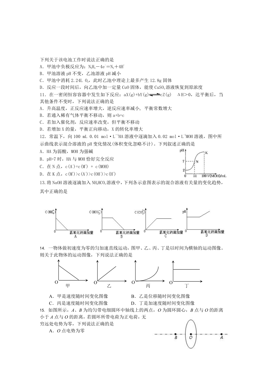 安徽省马鞍山市2013届高三第三次教学质量检测理科综合试题