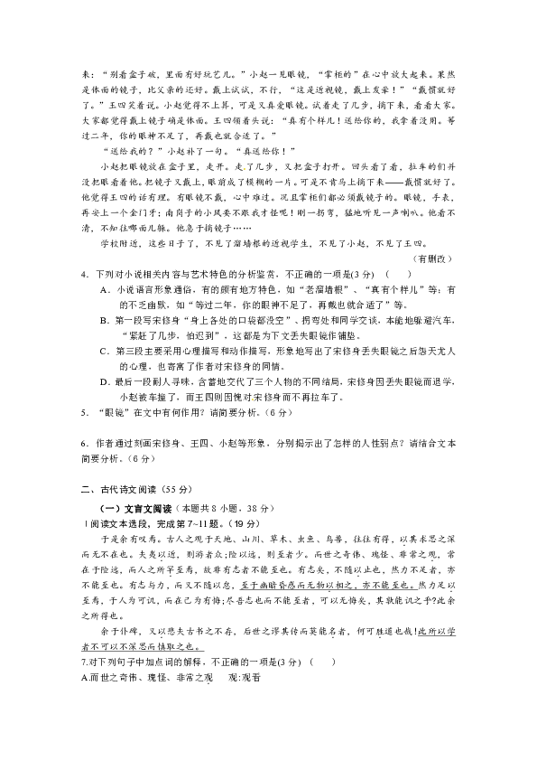 湖南省岳阳县2018-2019学年高一上学期期末考试语文试题(含答案)