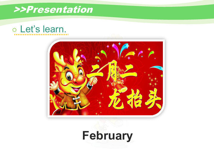 Unit 1 When is your birthday? 第一课时 课件（20张PPT）