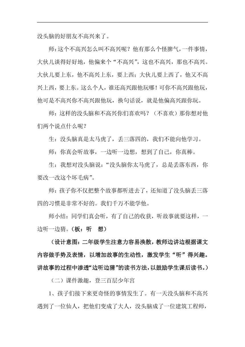 课件预览