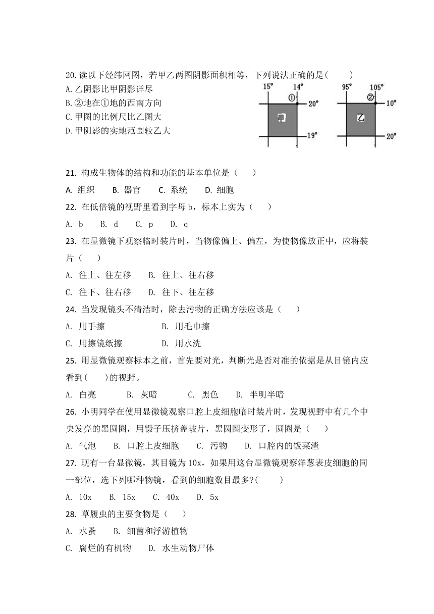 湖北省黄石市第十四中学2017-2018学年七年级上学期期中考试理科综合试题