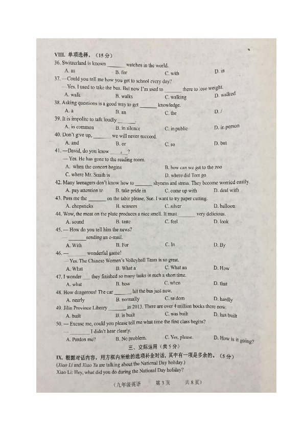 吉林省长春市朝阳区2019-2020学年上学期期中练习九年级英语试题（图片版含答案，含听力材料，无音频）