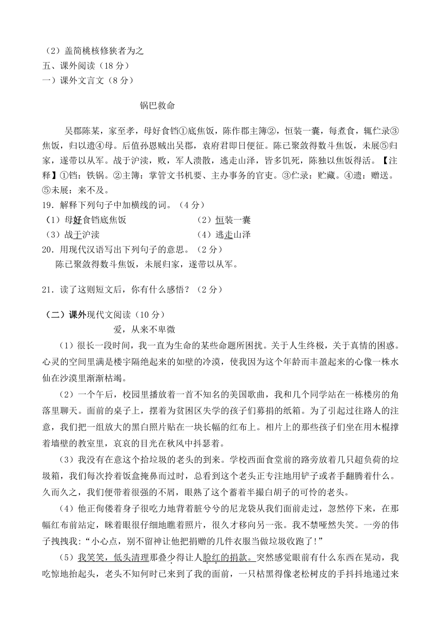 湖南湘锰中学2016年下期期中考试语文试卷（无答案）