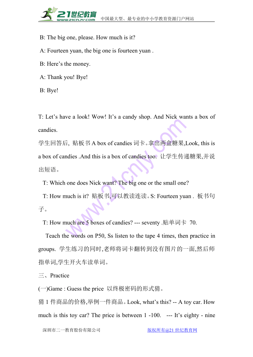 Unit 5 At the shop Lesson 1 教案