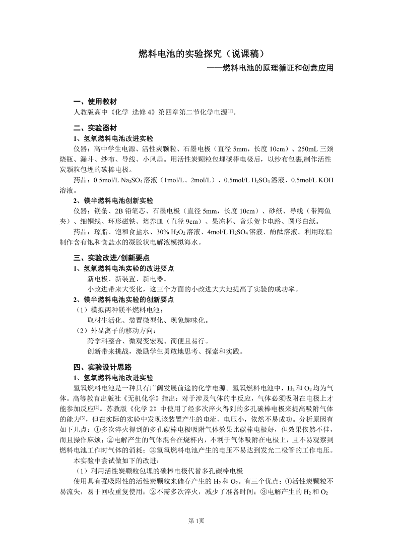课件预览