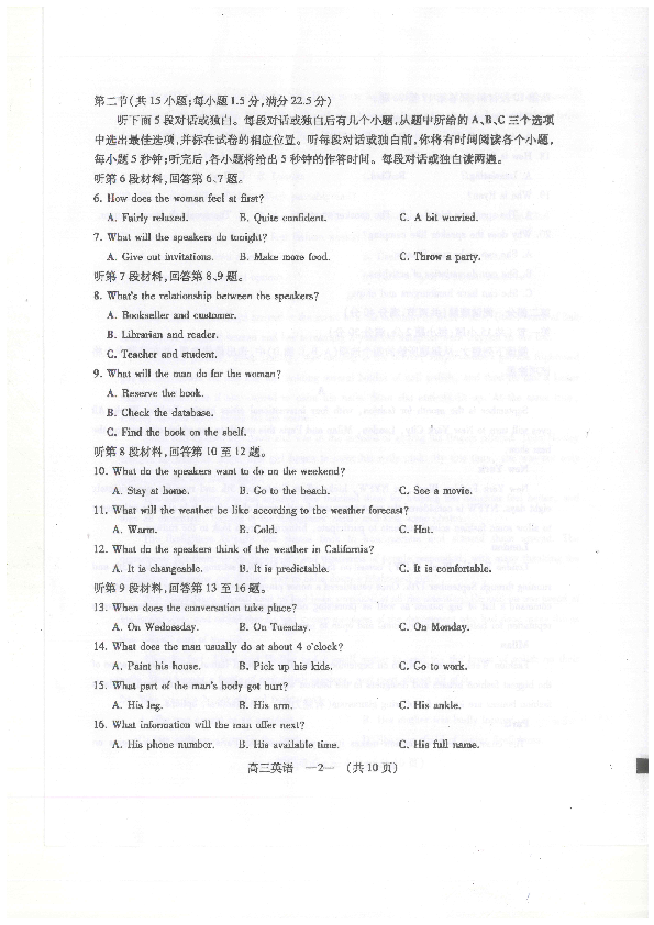 福建省福州市2020届高三上学期期末质量检测英语试题（PDF版含答案）（无听力音频及听力录音原文）
