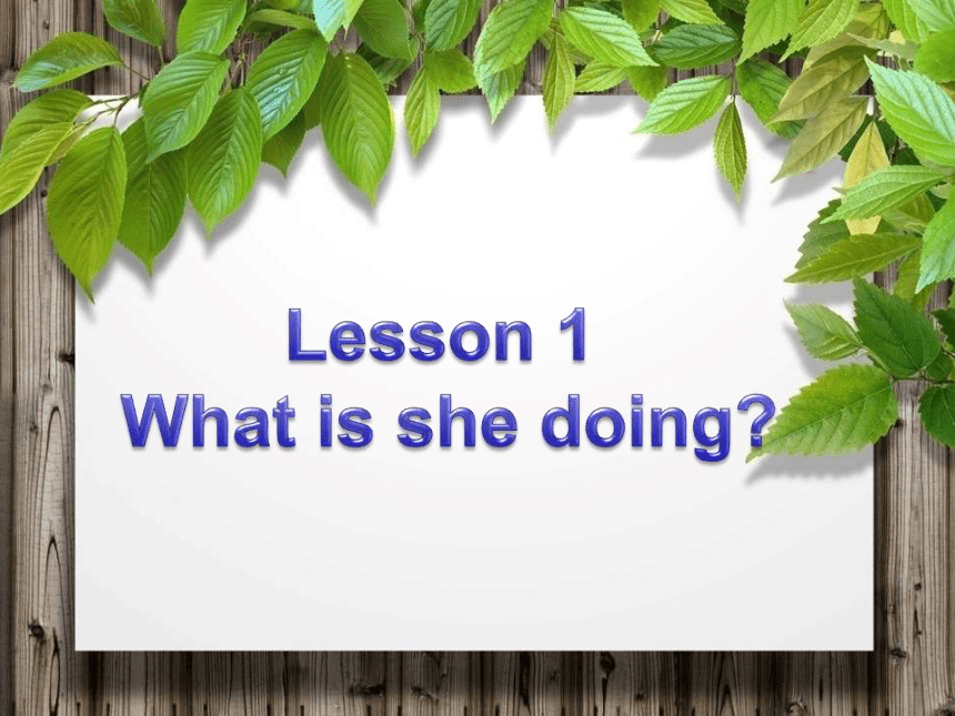 Lesson 1 What is she doing? 课件