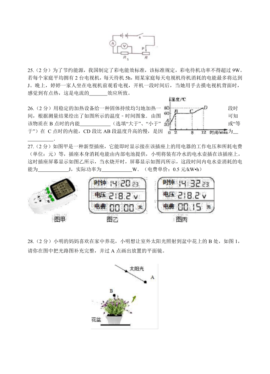 湖南省永州市冷水滩区2017届九年级第二次模拟考试物理试题