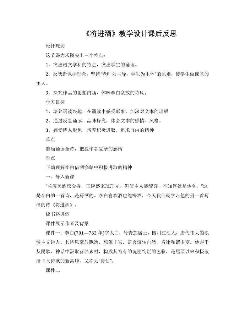 课件预览