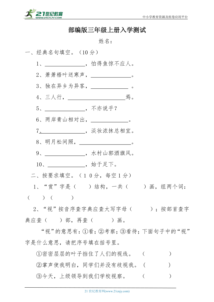课件预览