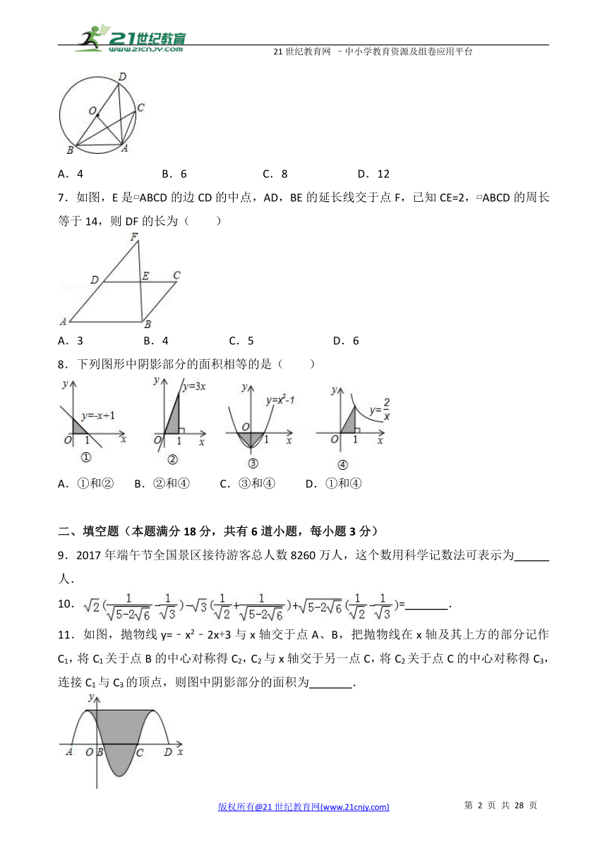 【寒假特辑】人教版数学中考模拟试卷七套卷6（含解析）