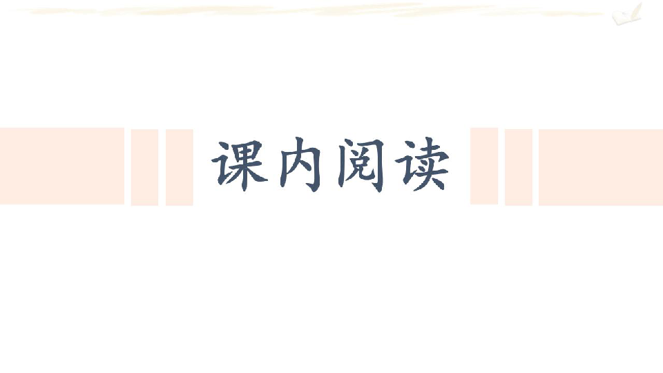 课件预览