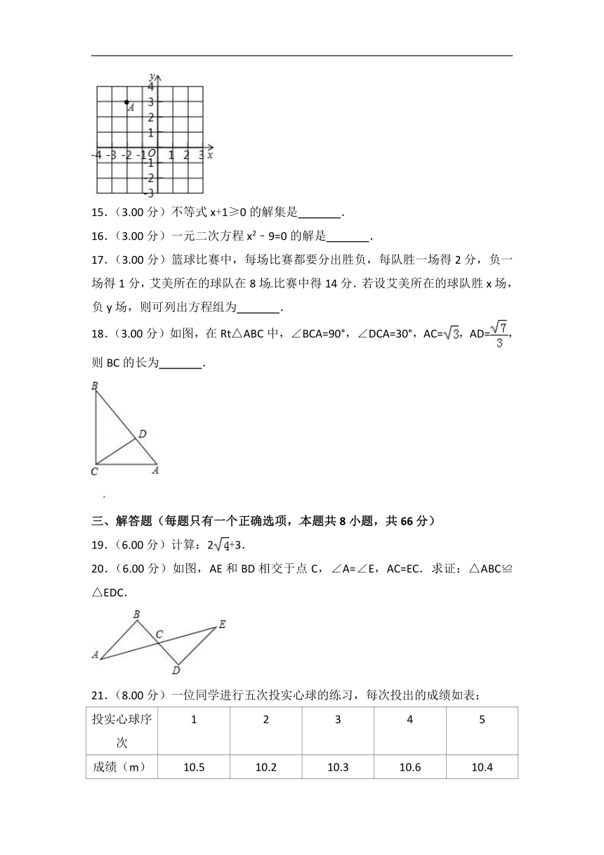 广西柳州市2018年中考数学试题(Word解析版)