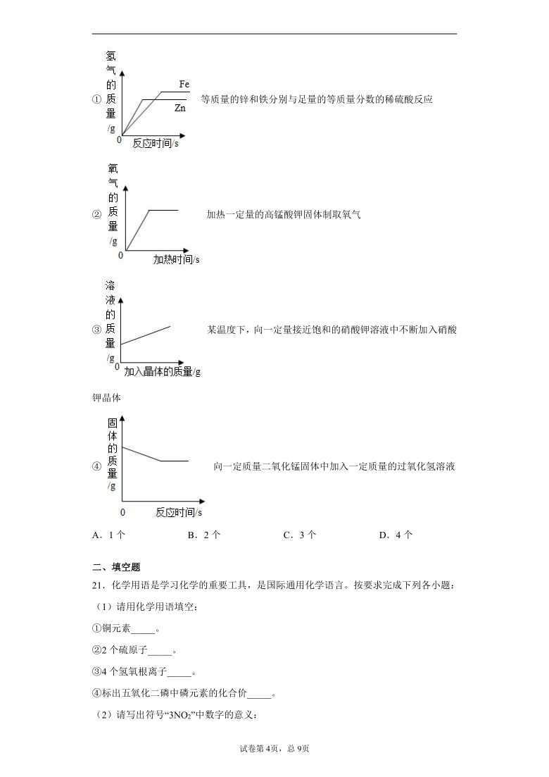 云南省大理州大理市2020-2021学年九年级上学期期末化学试题(word版含解析答案)