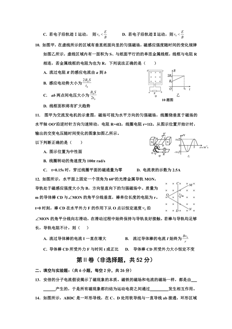 陕西省宝鸡市金台区2020-2021学年高二上学期期末考试物理（理）试题 Word版含答案