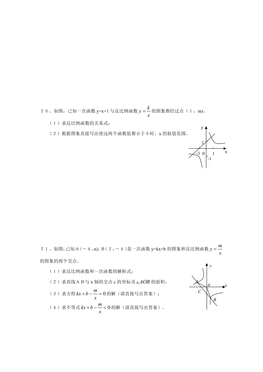 第一章 反比例函数单元检测题(含答案)