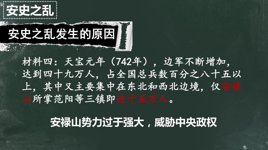 結果經過原因經過原因更迭與分立五代十國的黃巢起義安史之亂安史之亂